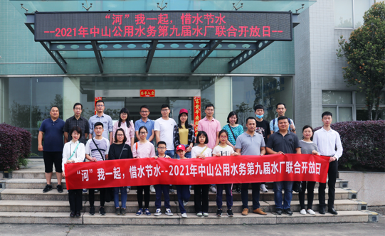 自來(lái)水怎樣流進(jìn)家里？中山市民走進(jìn)水廠見(jiàn)證“一滴水的旅行”