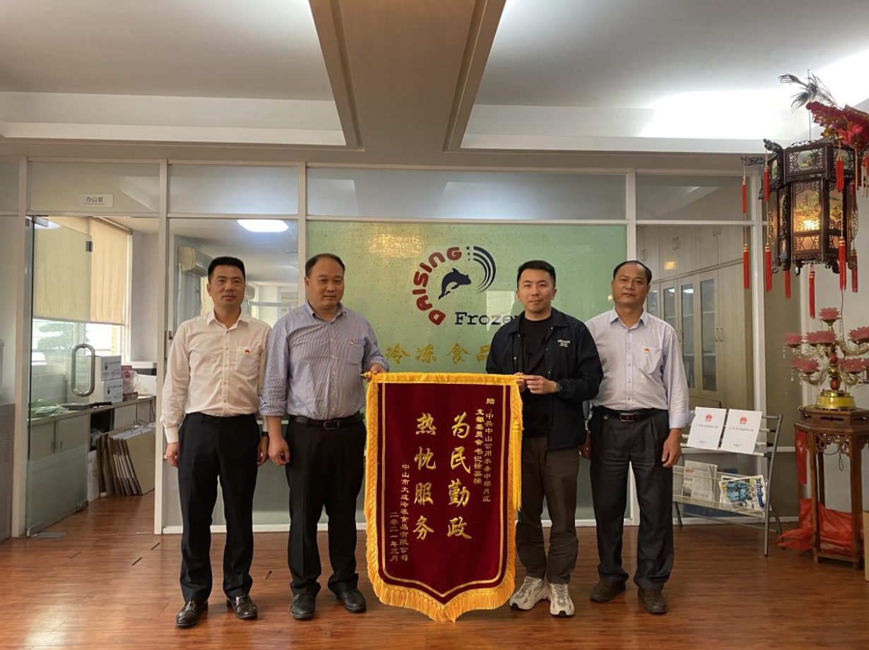 熱忱服務(wù)暖人心，管網(wǎng)改造為民生——大成冷凍公司贈送錦旗表示感謝