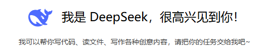 水質(zhì)有疑慮？看看DeepSeek怎么說