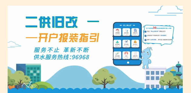 用水知識(shí)普及：什么是二次供水？